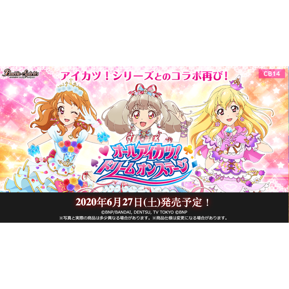 Battle Spirits Collaboration Booster All Aikatsu! Dream On Stage [BS-CB14] (Japanese)-Single Pack (Random)-Bandai-Ace Cards &amp; Collectibles