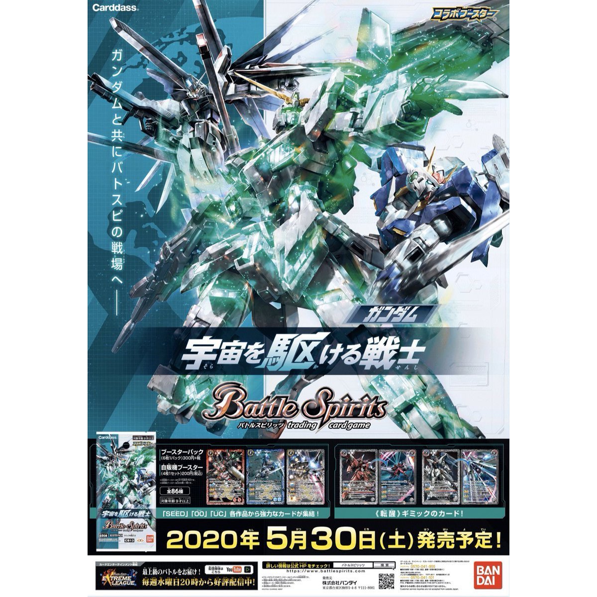 Battle Spirits Collaboration Booster Gundam Space Warrior [BS-CB13] (Japanese)-Single Pack (Random)-Bandai-Ace Cards &amp; Collectibles