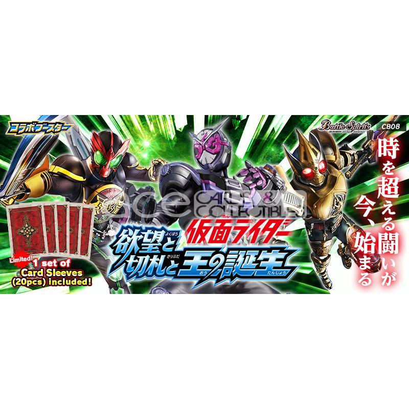 Battle Spirits Collaboration Booster: Kamen Rider - Desires, Ace Cards and the Birth of the King [BS-CB08]-Single Pack (Random)-Bandai-Ace Cards &amp; Collectibles