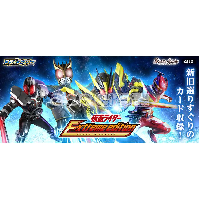 Battle Spirits Collaboration Booster Kamen Rider Extreme Edition [BS-CB12]-Single Pack (Random)-Bandai-Ace Cards &amp; Collectibles