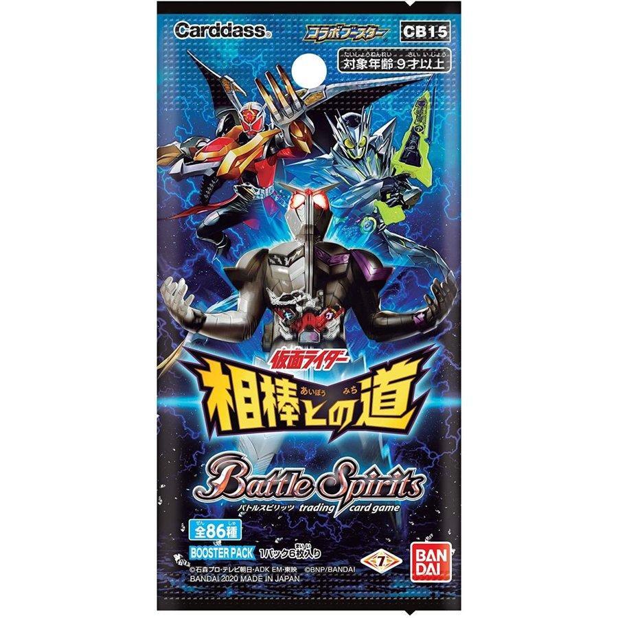 Battle Spirits Collaboration Booster Kamen Rider -Path of the Partners [BS-CB15] (Japanese)-Single Pack (Random)-Bandai-Ace Cards &amp; Collectibles