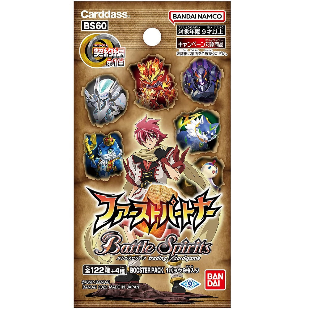 Battle Spirits Contract Chapter 1 First Partner [BS60]-Single Pack (Random)-Bandai-Ace Cards & Collectibles