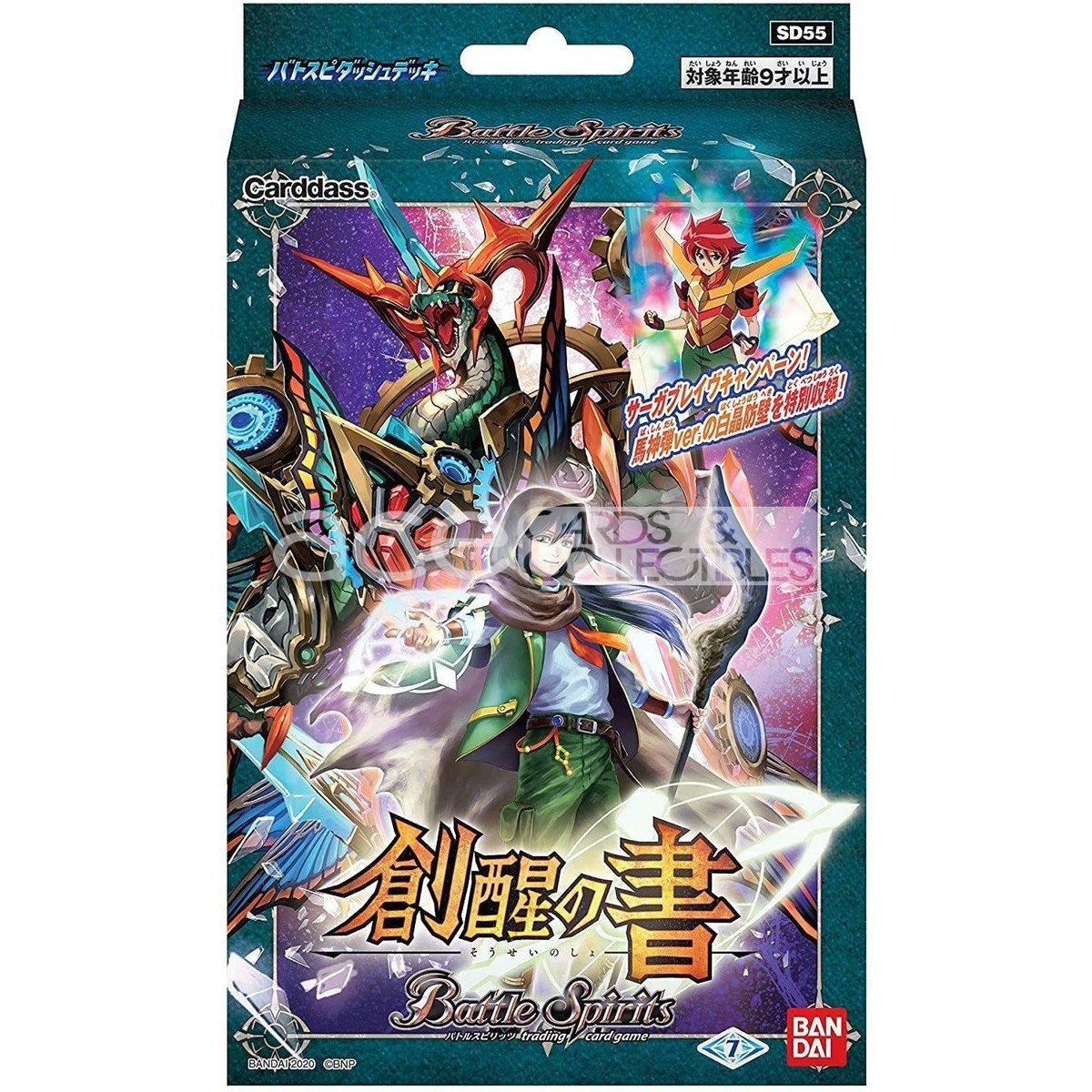 Battle Spirits Dash Deck -The Genesic Tome [BS-SD55]-Bandai-Ace Cards &amp; Collectibles