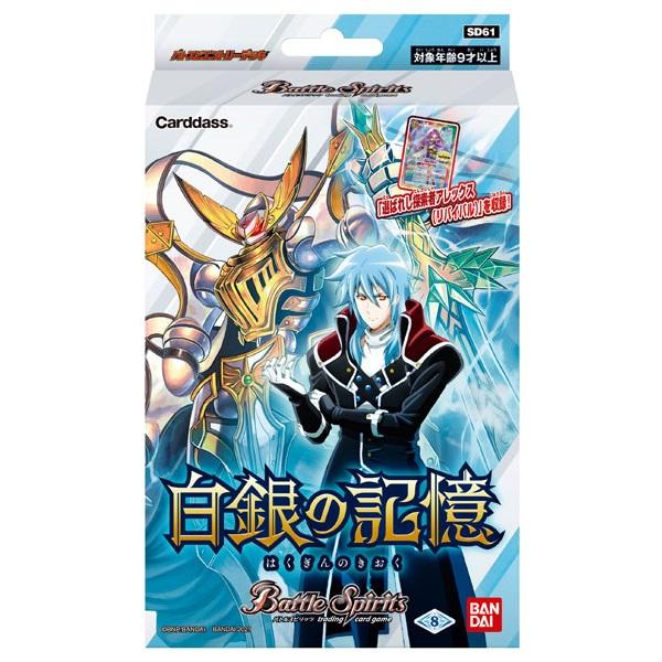 Battle Spirits Entry Dec ( The Purple Wing's Future [BS-SD60] / The Silver Memory [BS-SD61] )-BS-SD60-Bandai-Ace Cards & Collectibles