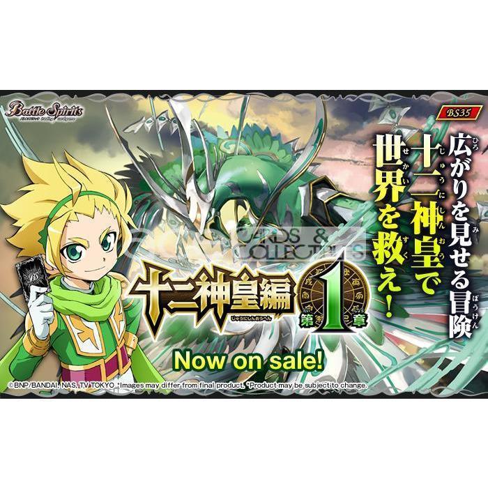 Battle Spirits God-Kings Saga Volume 1 [BS35]-Single Pack (Random)-Bandai-Ace Cards &amp; Collectibles