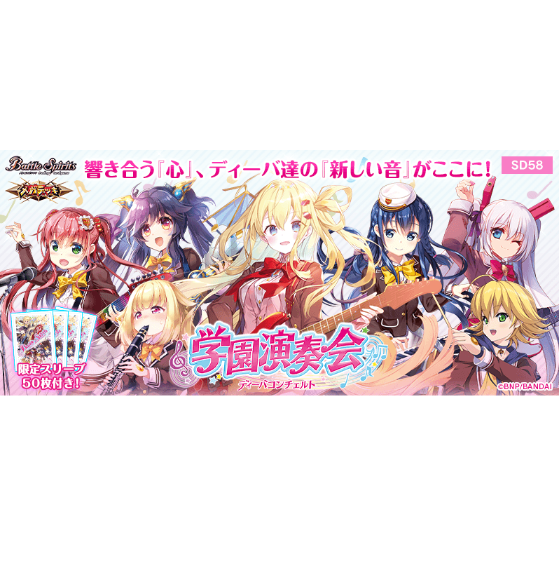 Battle Spirits Mega Deck Diva Concert [BS-SD58]-Bandai-Ace Cards &amp; Collectibles