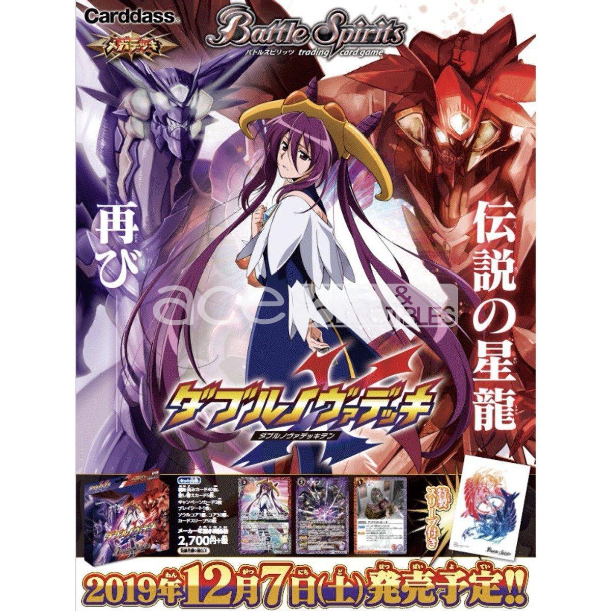 Battle Spirits Mega Deck Double Nova X [BS-SD51]-Bandai-Ace Cards &amp; Collectibles