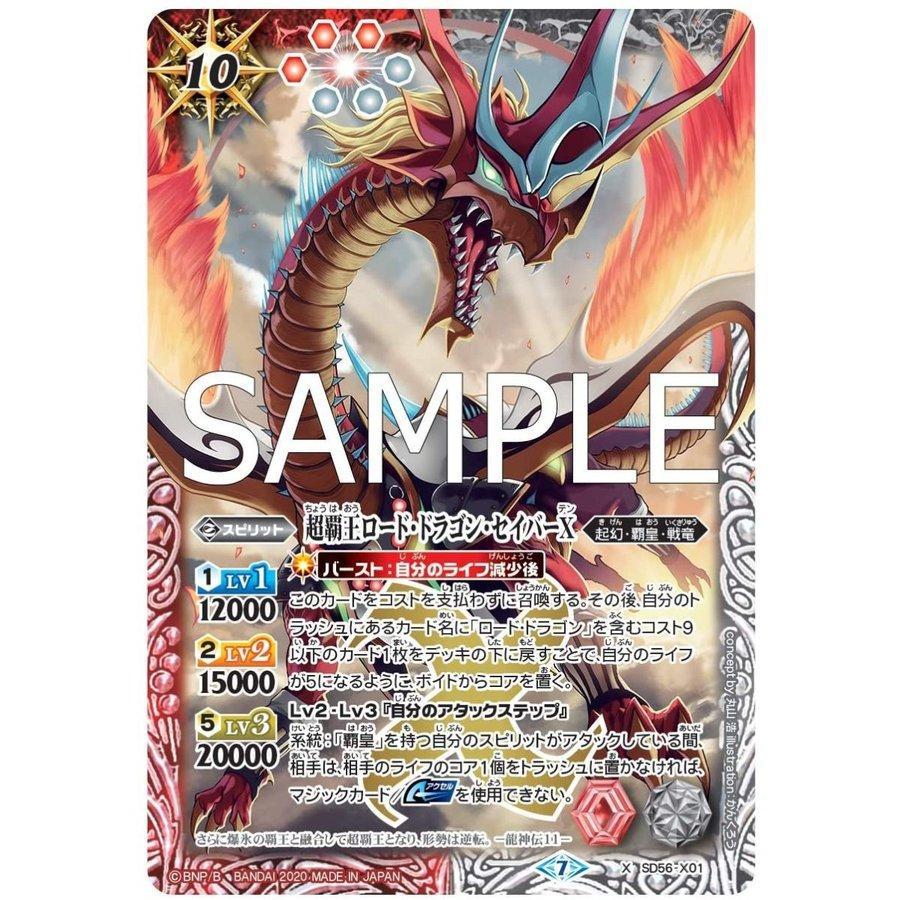 Battle Spirits Mega Deck Overlord Mizane [BS-SD36]-Bandai-Ace Cards & Collectibles