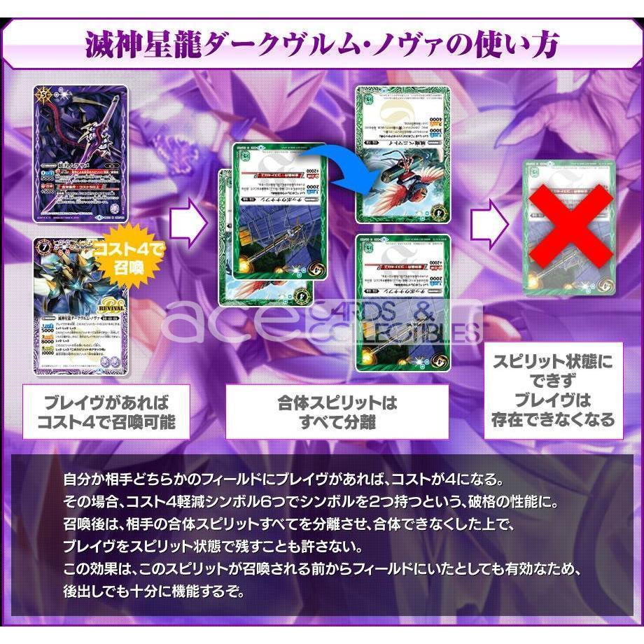 Battle Spirits Mega Deck: The Twin Darkness Dragon Emperor [BS-SD41]-Bandai-Ace Cards & Collectibles