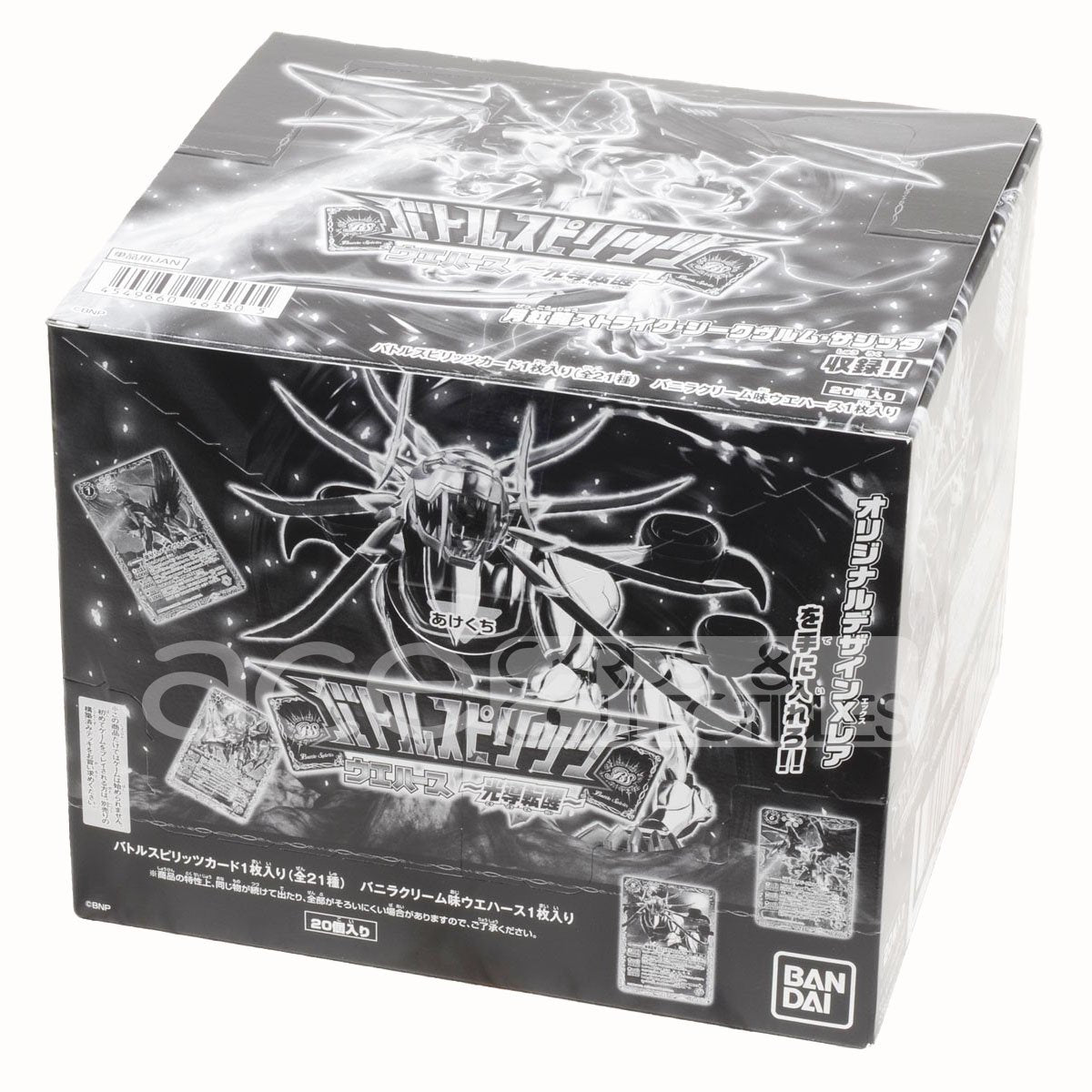 Battle Spirits &quot;Optical Awakening&quot; 2020 Vol.1 Wafer-Whole Box (20 packs)-Bandai-Ace Cards &amp; Collectibles