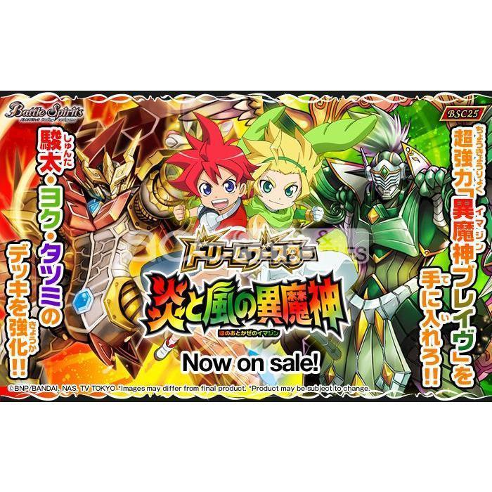 Battle Spirits TCG: BSC25 Dream Booster: Imagine of Fire and Wind booster packs-Single Pack (Random)-Bandai-Ace Cards &amp; Collectibles