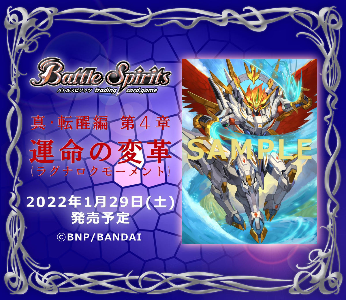 Battle Spirits True Rebirth Saga Vol 4 World Break [BS59]-Single Pack (Random)-Bandai-Ace Cards &amp; Collectibles