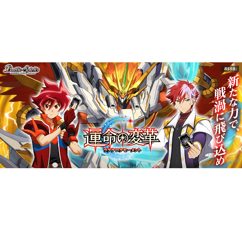 Battle Spirits True Rebirth Saga Vol 4 World Break [BS59]-Single Pack (Random)-Bandai-Ace Cards & Collectibles