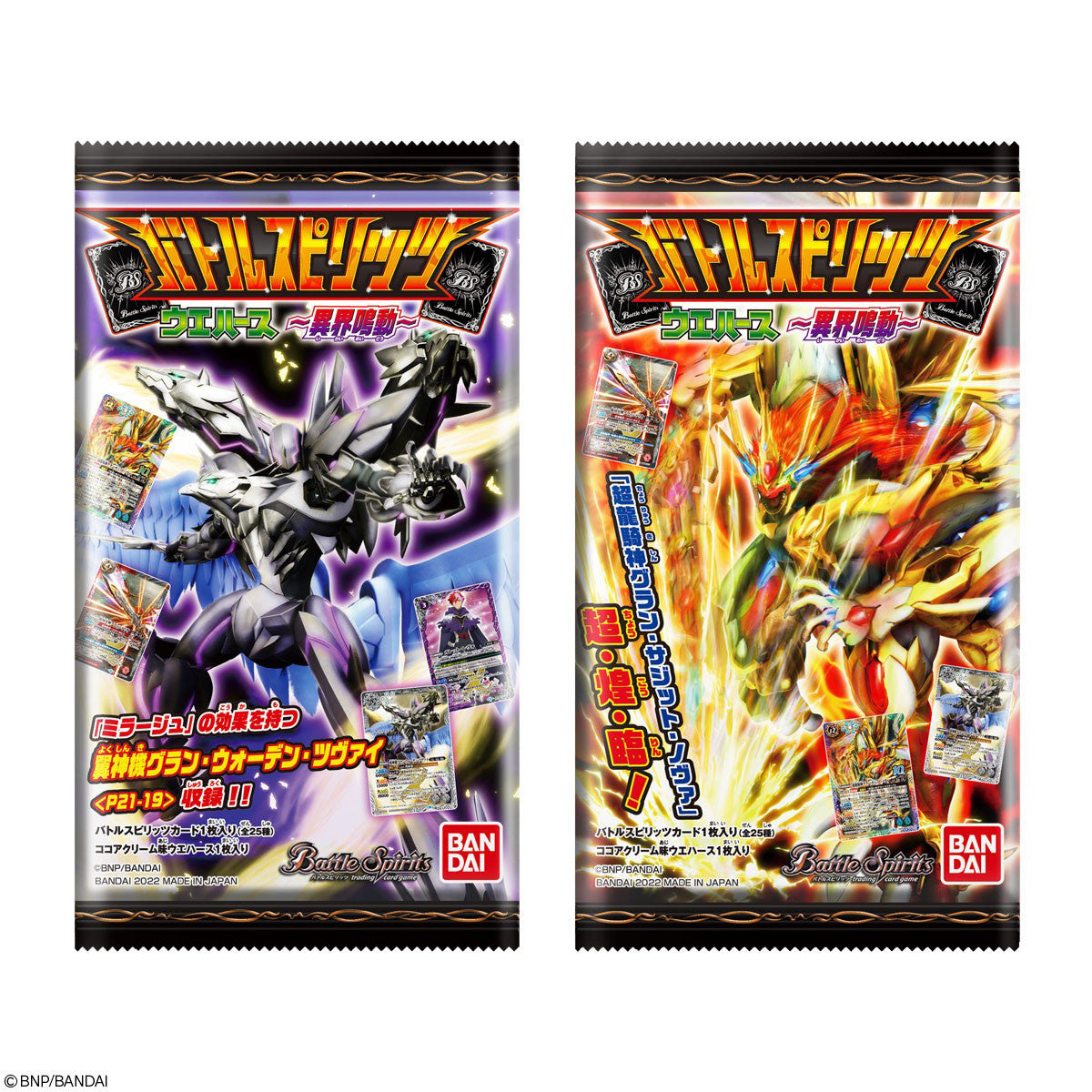 Battle Spirits Wafers Ikai Meidou-Single Pack (Random)-Bandai-Ace Cards &amp; Collectibles