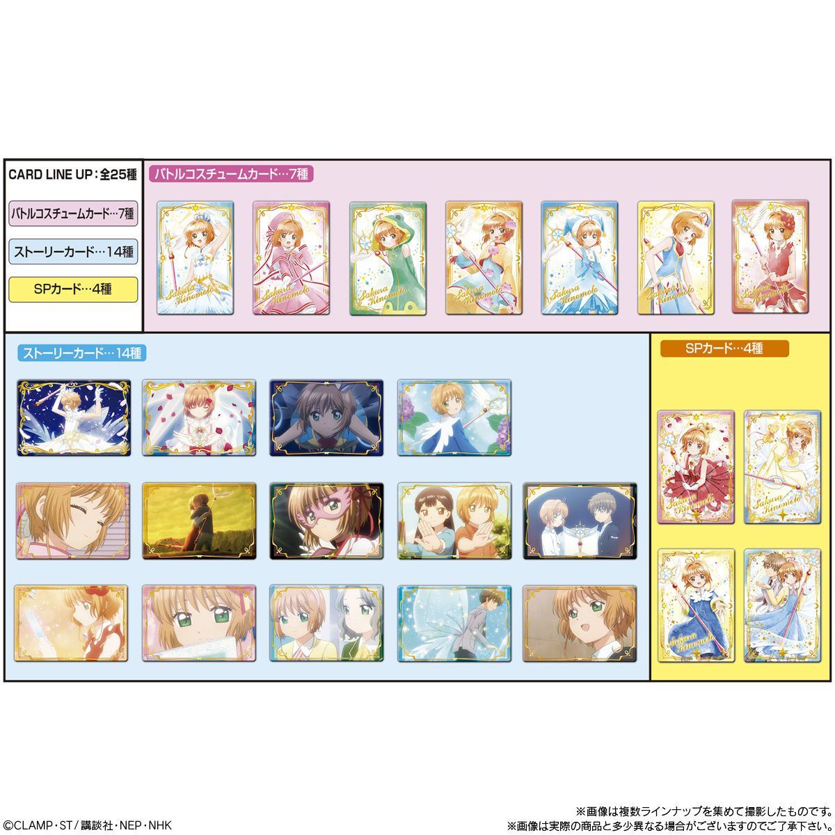 Cardcaptor Sakura Clear Card Wafers 2-Single Pack (Random)-Bandai-Ace Cards &amp; Collectibles