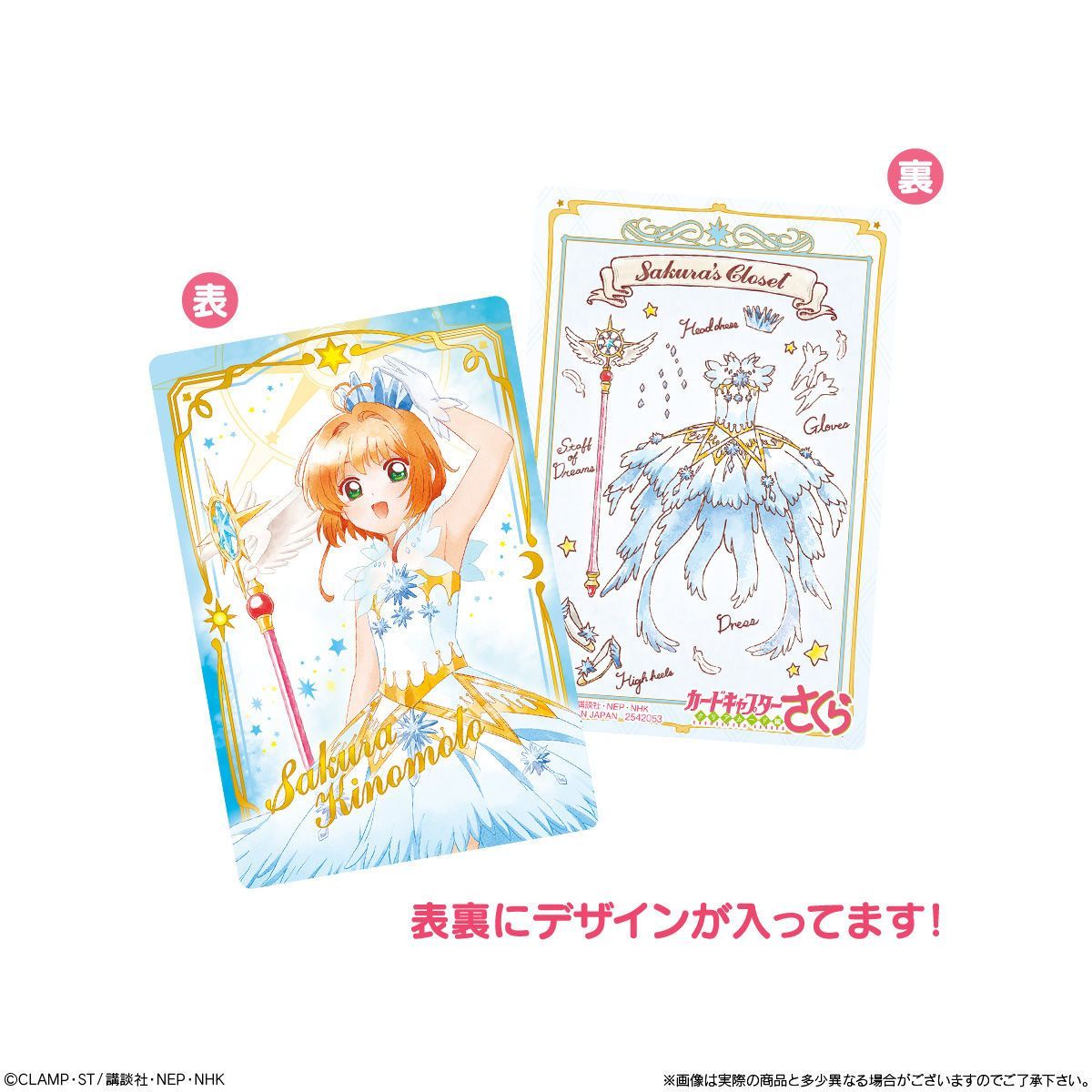 Cardcaptor Sakura Clear Card Wafers 2-Single Pack (Random)-Bandai-Ace Cards &amp; Collectibles