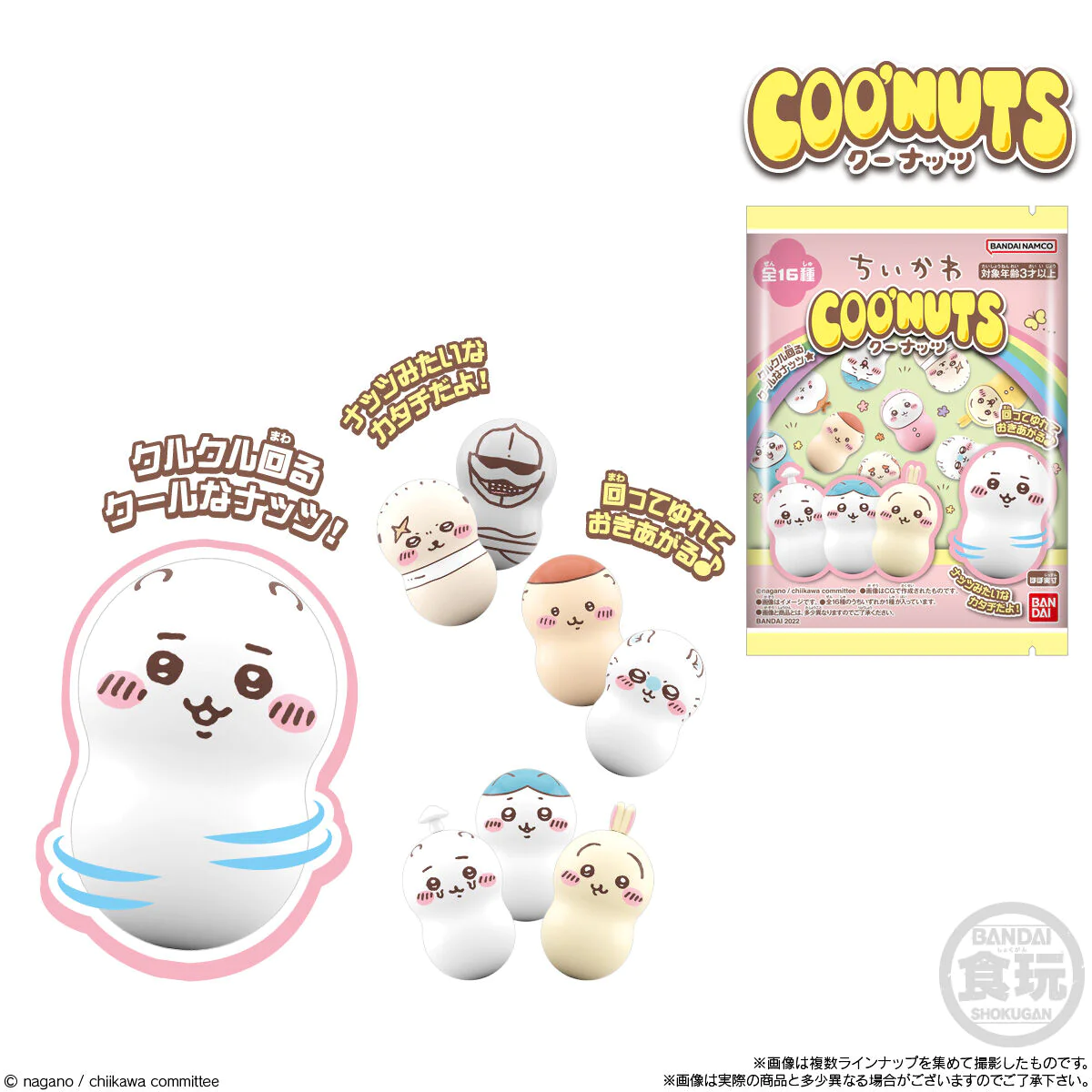 Coo&#39;Nuts Chiikawa-Single Pack (Random)-Bandai-Ace Cards &amp; Collectibles