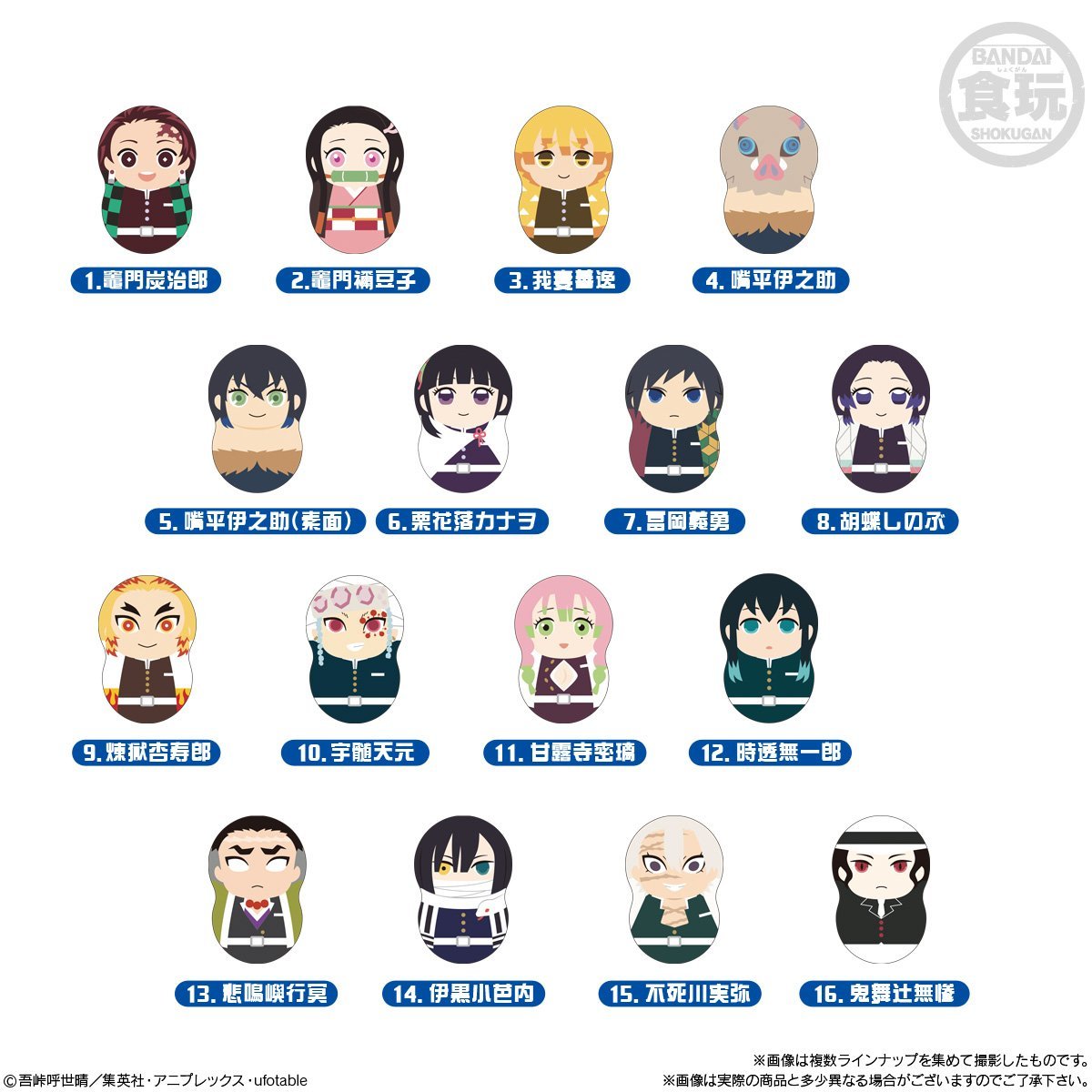 Coo'Nuts Demon Slayer: Kimetsu no Yaiba-Single Pack (Random)-Bandai-Ace Cards & Collectibles