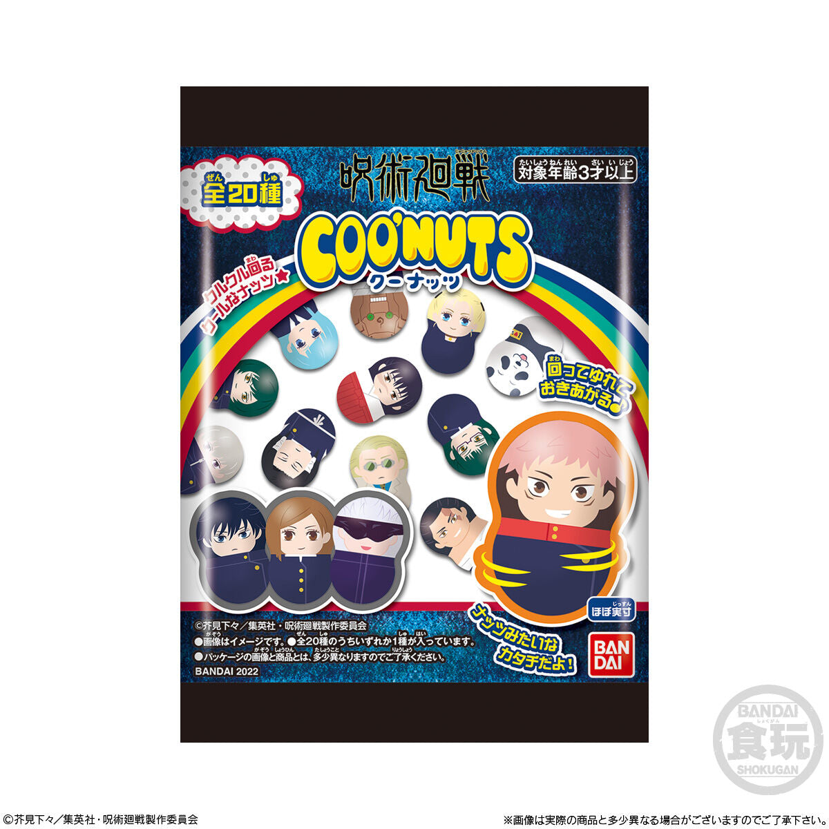 Coo&#39;Nuts Jujutsu Kaisen-Single Pack (Random)-Bandai-Ace Cards &amp; Collectibles