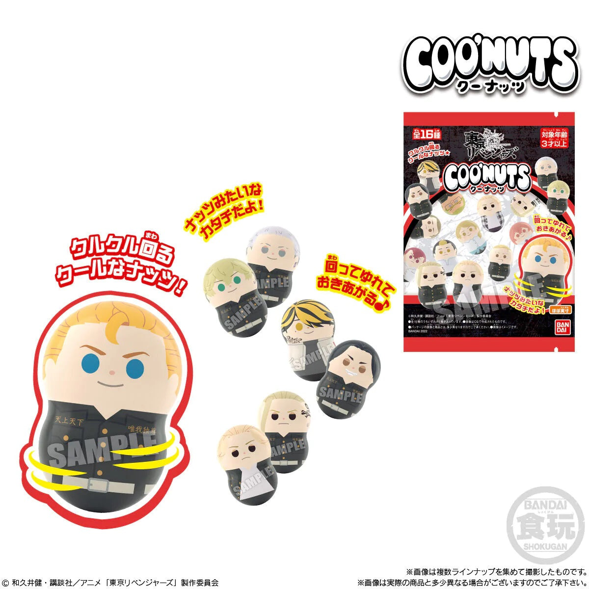 Coo&#39;Nuts Tokyo Revengers-Single Pack (Random)-Bandai-Ace Cards &amp; Collectibles