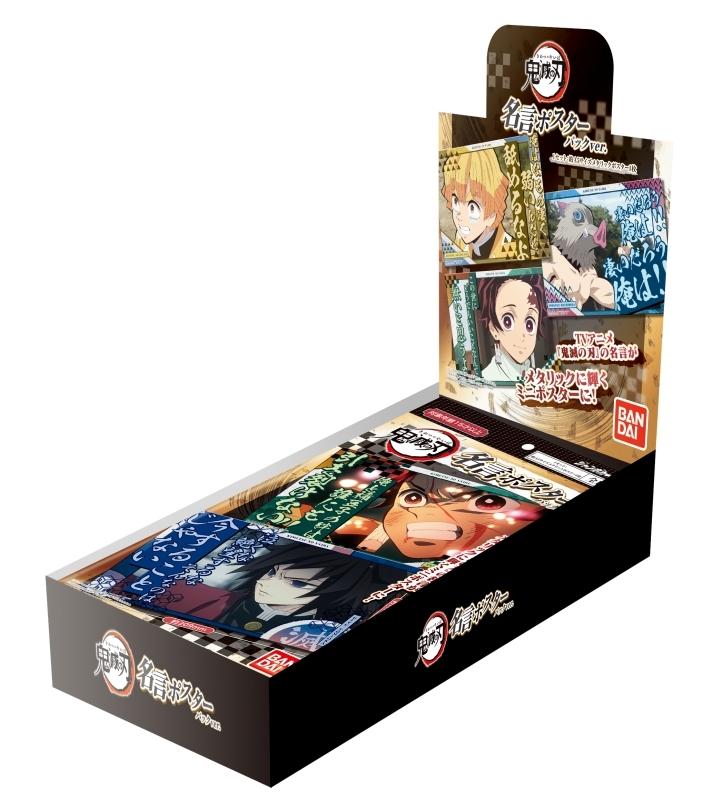Demon Slayer Famous Quotes Poster Pack ver.-Booster Box (16packs)-Bandai-Ace Cards &amp; Collectibles