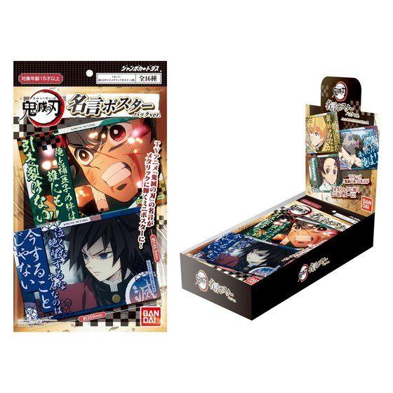 Demon Slayer Famous Quotes Poster Pack ver.-Single Pack (Random)-Bandai-Ace Cards & Collectibles