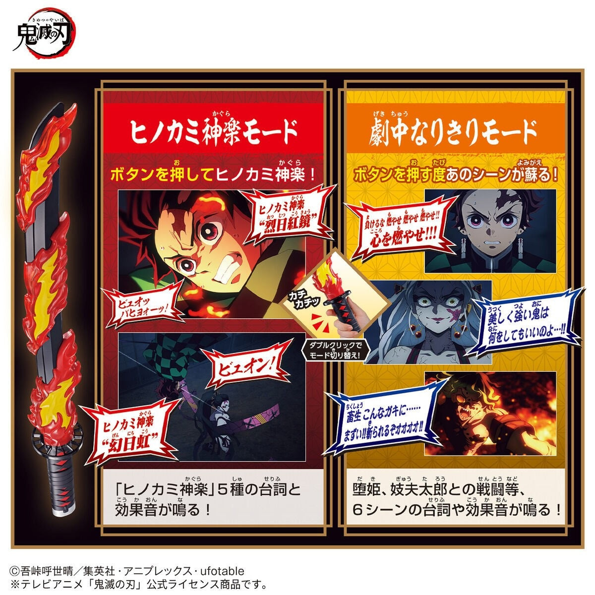Demon Slayer: Kimetsu no Yaiba - DX Nichirin Blade &quot;Hinokami Kagura&quot;-Bandai-Ace Cards &amp; Collectibles