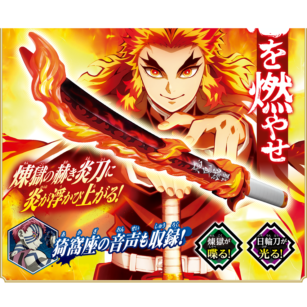 Demon Slayer: Kimetsu no Yaiba - DX Nichirin Blade "Kyojuro Rengoku"-Bandai-Ace Cards & Collectibles