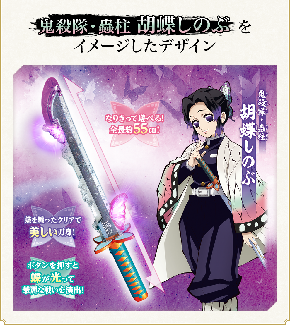 Demon Slayer: Kimetsu no Yaiba - DX Nichirin Blade -Sunflower Sword- "Shinobu Kocho"-Bandai-Ace Cards & Collectibles
