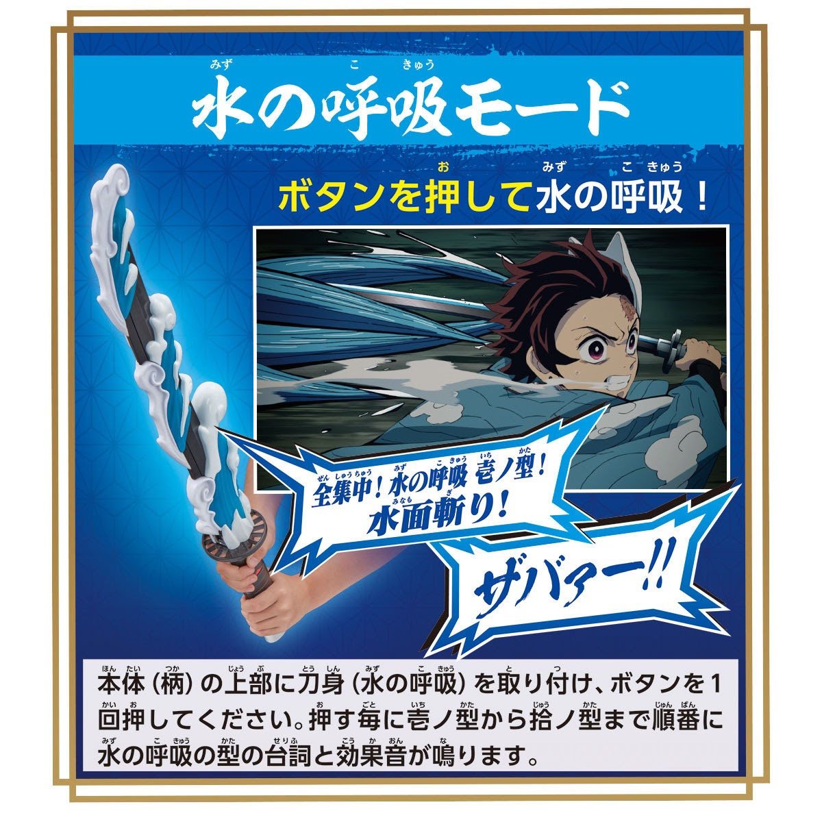 Demon Slayer: Kimetsu no Yaiba - DX Nichirin Blade "Tanjiro Kamado"-Bandai-Ace Cards & Collectibles