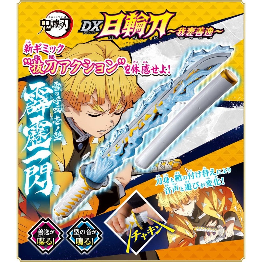 Demon Slayer: Kimetsu no Yaiba - DX Nichirin Blade "Zenitsu Agatsuma"-Bandai-Ace Cards & Collectibles