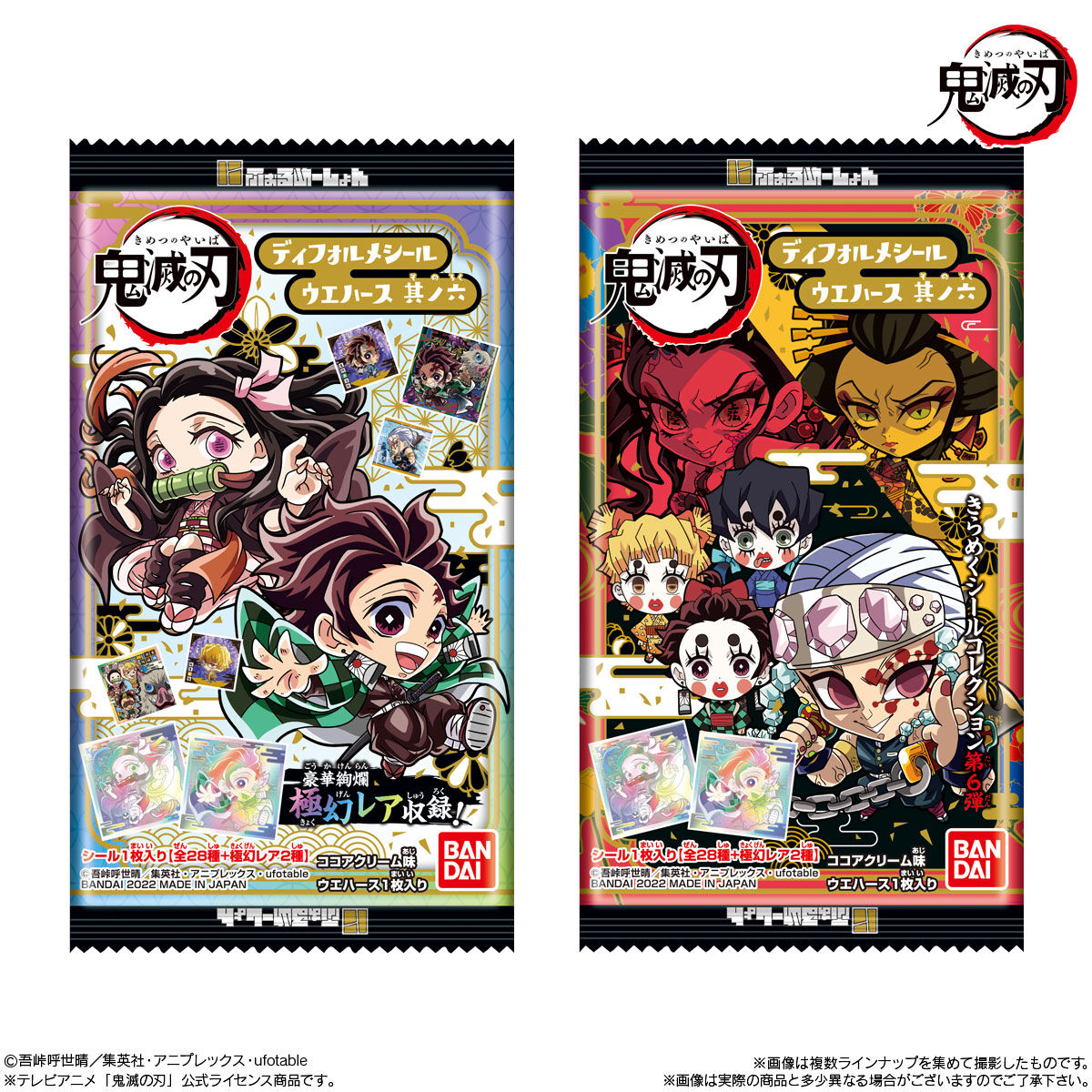 Demon Slayer Kimetsu no Yaiba -Deformed Sticker- Wafer Vol. 6-Single Pack (Random)-Bandai-Ace Cards &amp; Collectibles