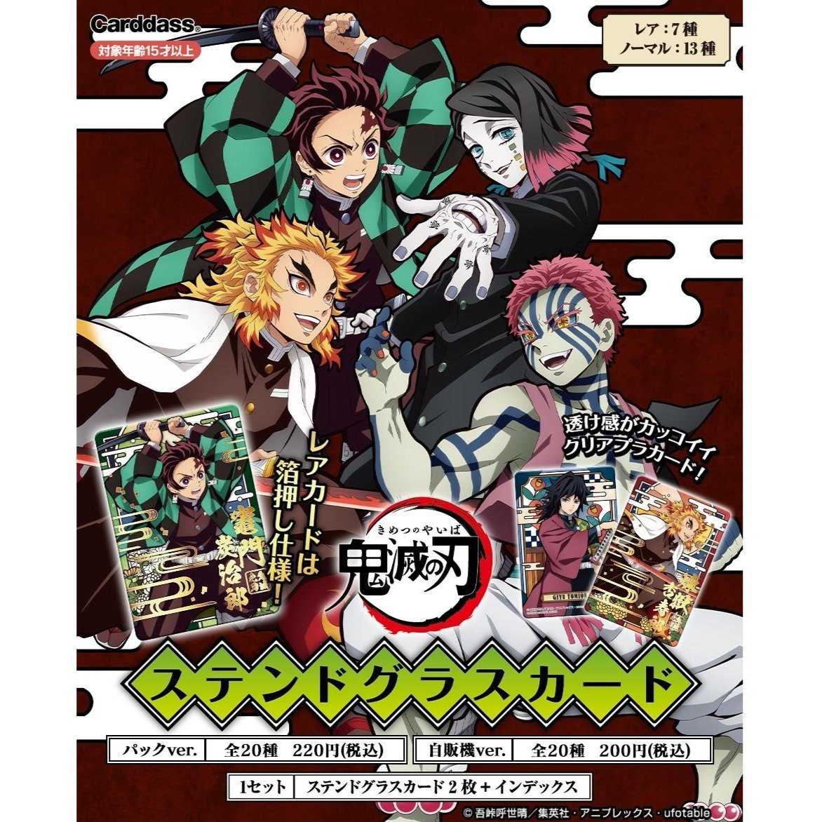 Demon Slayer: Kimetsu no Yaiba Devil's Blade Stained Glass Card (Reiss