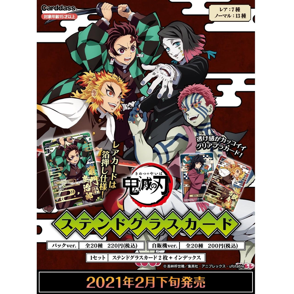 Demon Slayer: Kimetsu no Yaiba Devil's Blade Stained Glass Card-Single Pack (Random)-Bandai-Ace Cards & Collectibles