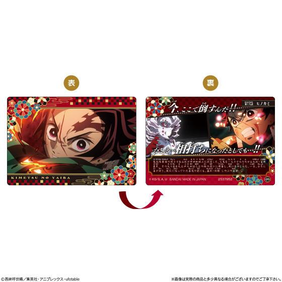Demon Slayer Kimetsu no Yaiba -Famous Scene Card- Chocolate Snack-Single Pack (Random)-Bandai-Ace Cards &amp; Collectibles