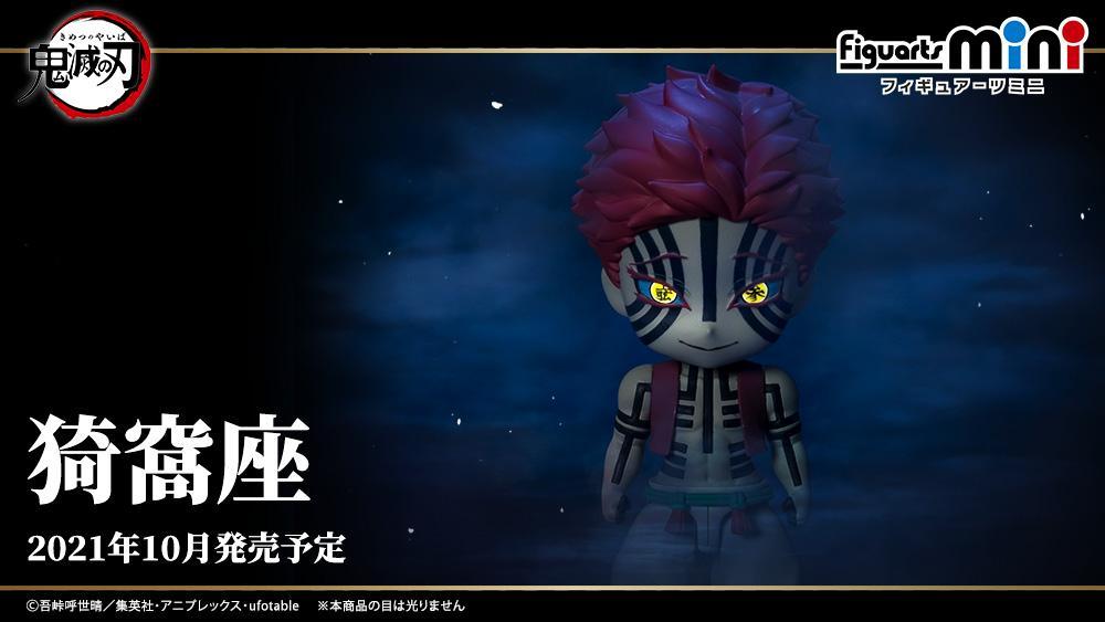 Demon Slayer: Kimetsu no Yaiba -Figuarts Mini- "Akaza"-Bandai-Ace Cards & Collectibles