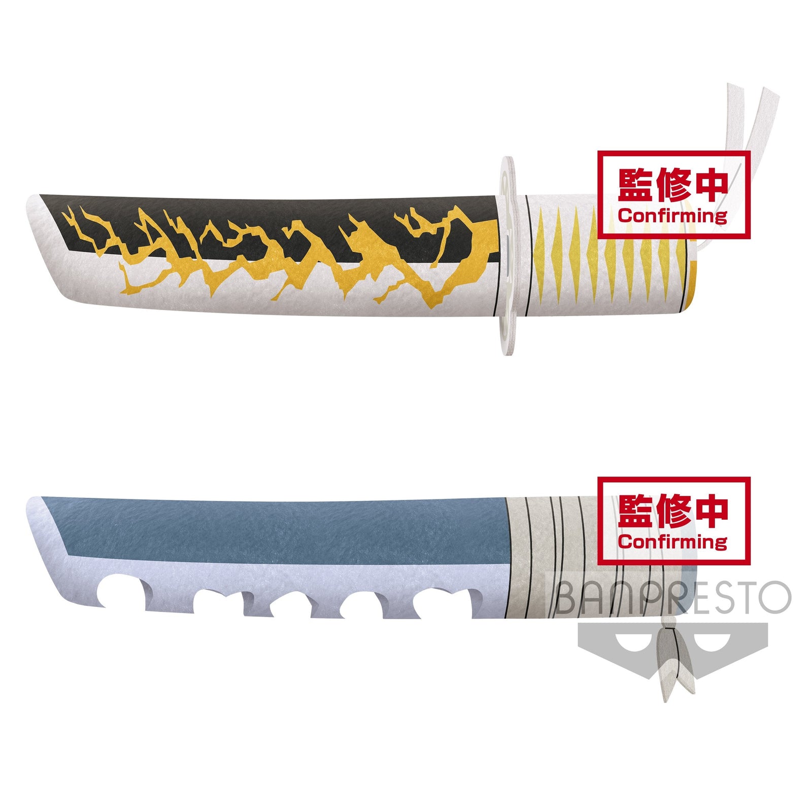 Demon Slayer: Kimetsu no Yaiba Super Long Nichirin "Inosuke Hashibira Swords" Plush Vol. 2-Bandai-Ace Cards & Collectibles