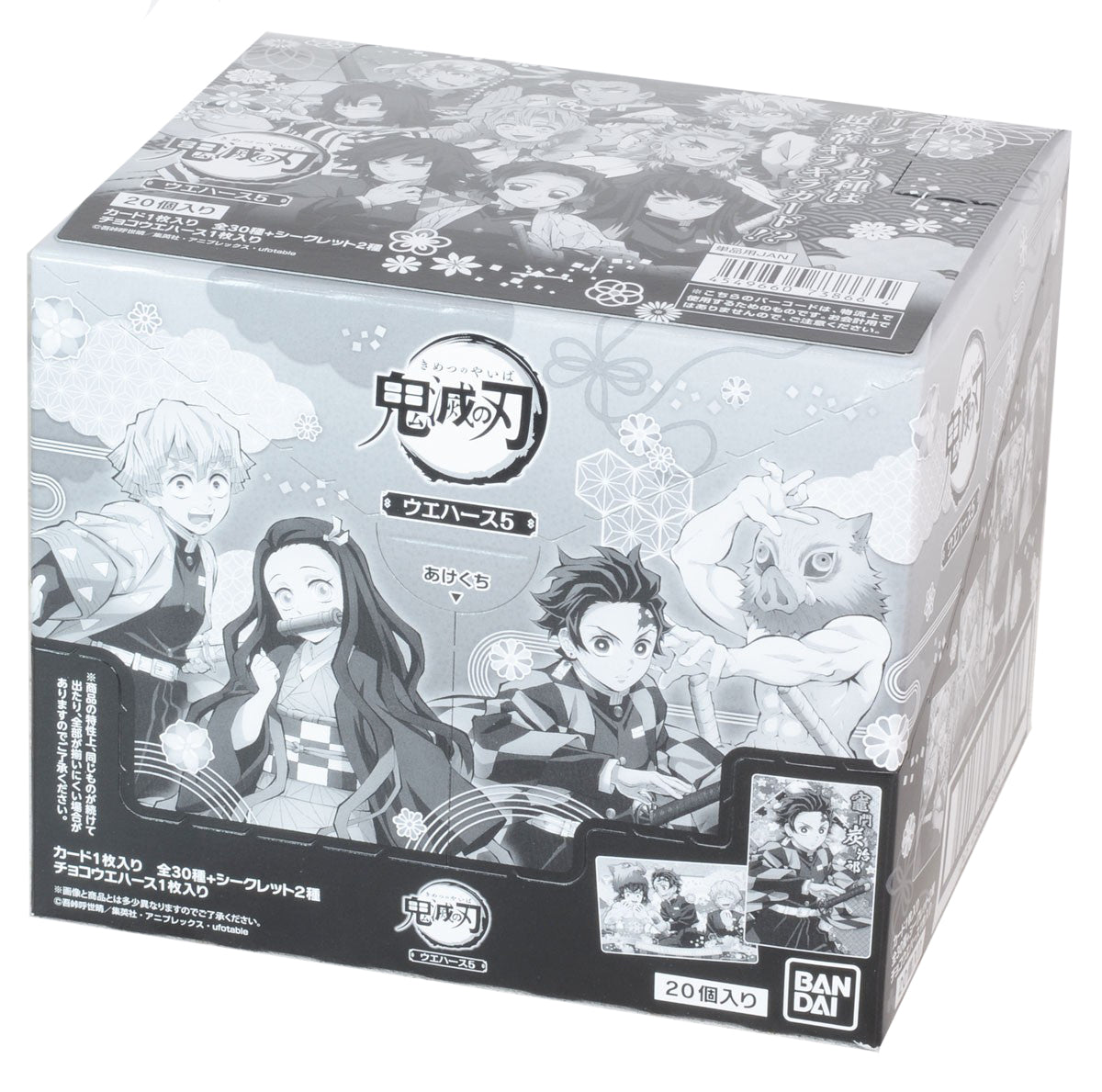 Demon Slayer Kimetsu no Yaiba Wafer Ver.5-Single Pack (Random)-Bandai-Ace Cards & Collectibles