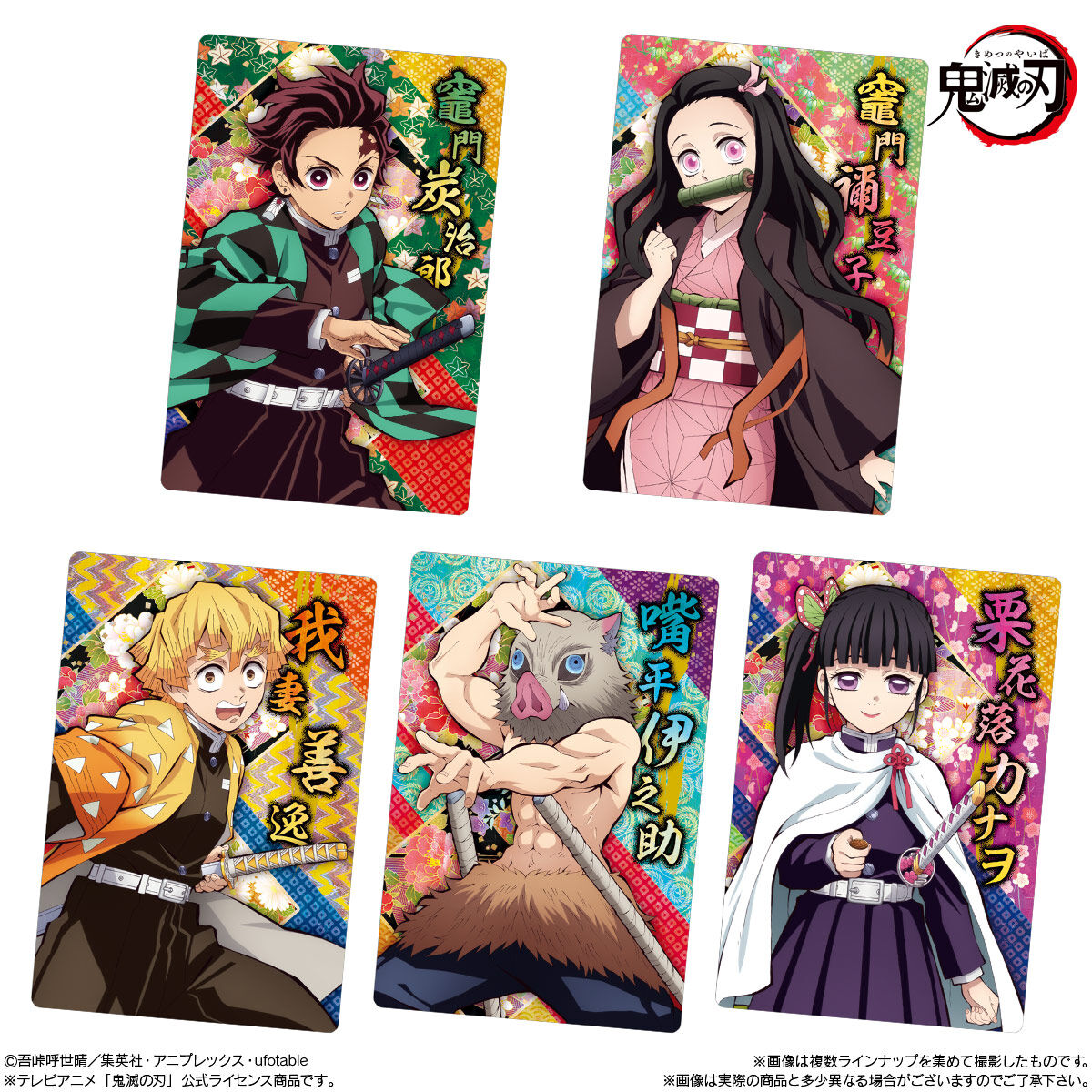 Demon Slayer Kimetsu no Yaiba Wafer Ver.5-Single Pack (Random)-Bandai-Ace Cards & Collectibles