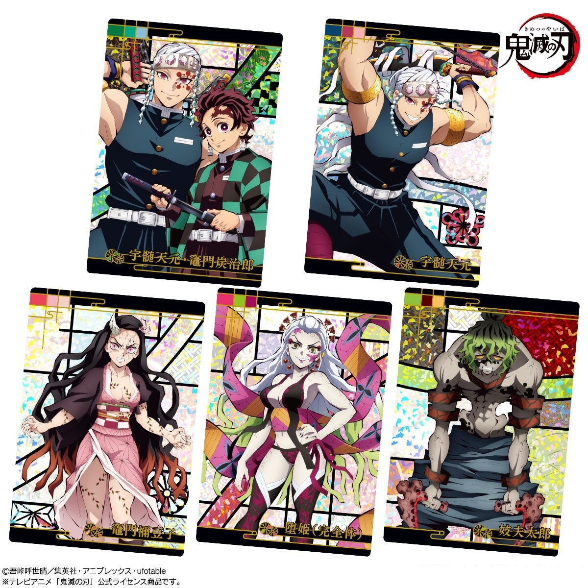 Demon Slayer: Kimetsu no Yaiba Wafers 6-Single Pack (Random)-Bandai-Ace Cards & Collectibles