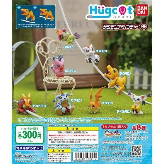 Digimon Adventuer 2020 Hugcot Digimon Adventure (Complete Set of 8)-Bandai-Ace Cards & Collectibles