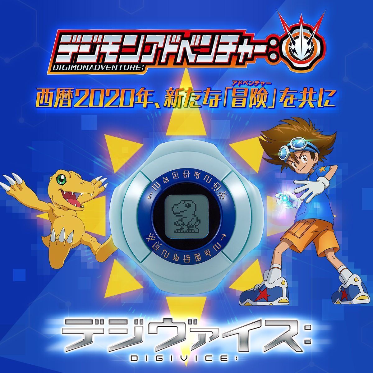 Digimon Adventure: Digivice-Bandai-Ace Cards & Collectibles