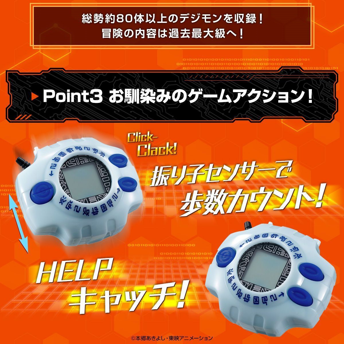 Digimon Adventure Digivice Ver. Complete-Bandai-Ace Cards &amp; Collectibles