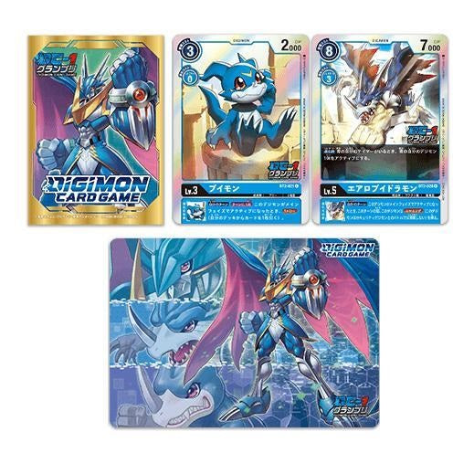 Digimon Card Game - DC-1 Grand Prix [DC-1GP Set / Imperial Dragon Dragon Mode’]-Veemon-Bandai-Ace Cards &amp; Collectibles