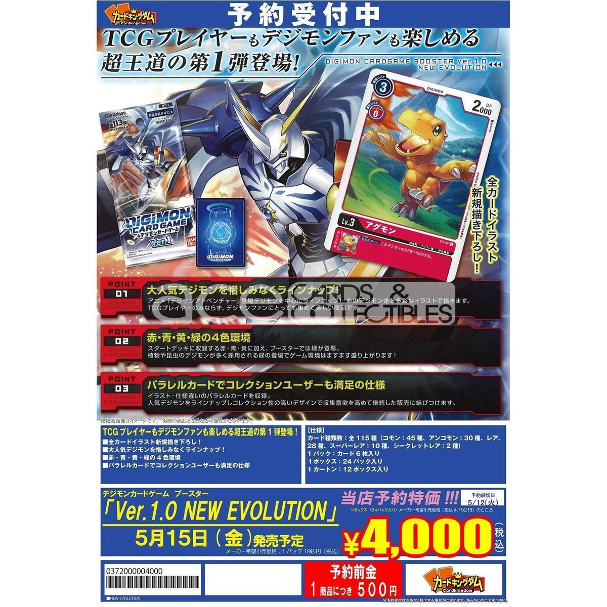 Digimon Card Game New Evolution Ver.1 Booster [BT-01] (Japanese)-Single Pack (Random)-Bandai-Ace Cards &amp; Collectibles