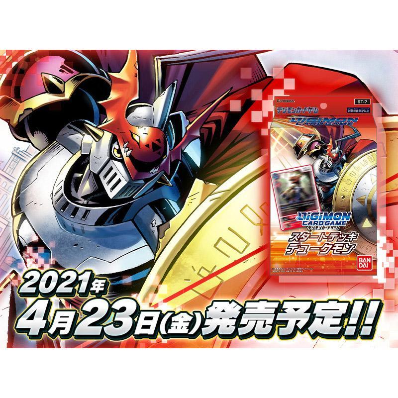 Digimon Card Game Starter Deck Dukemon [ST-7] (Japanese)-Bandai-Ace Cards &amp; Collectibles