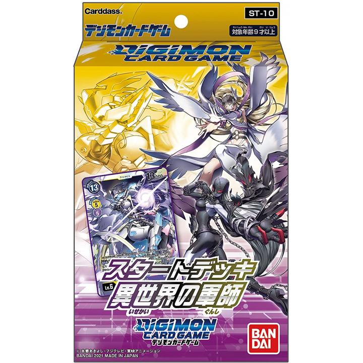 Digimon Card Game Starter Deck [ST-9 Ultimate Ancient Dragon / ST-10 Another World Warrior] (Japanese)-ST-10-Bandai-Ace Cards &amp; Collectibles