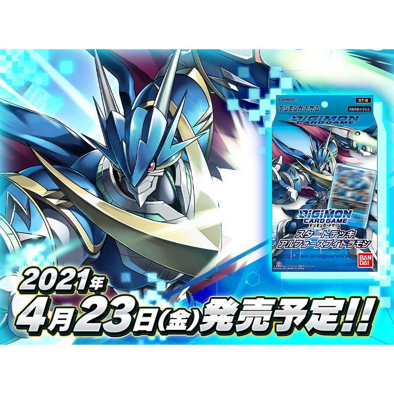Digimon Card Game Starter Deck UlforceVeedramon [ST-8] (Japanese)-Bandai-Ace Cards &amp; Collectibles