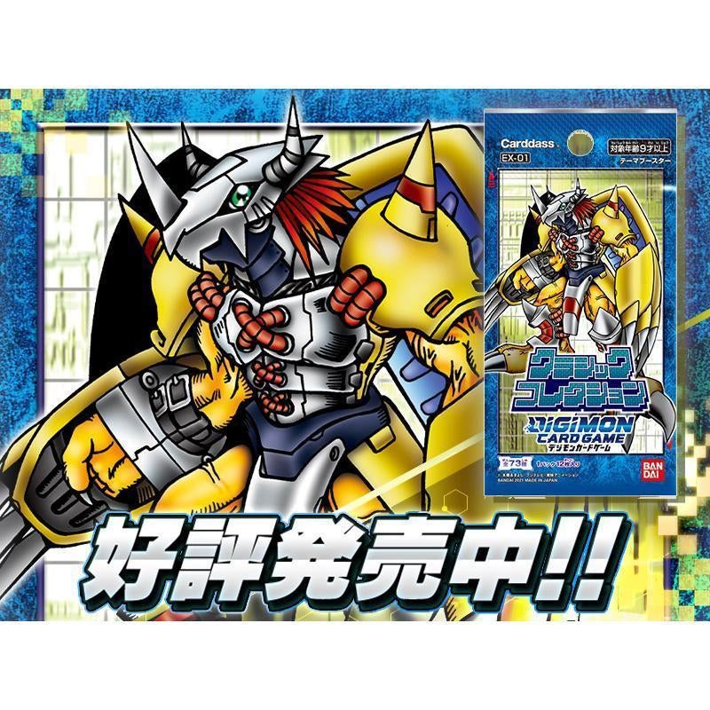 Digimon Card Game Theme Booster &quot;Classic Collection&quot; [EX-01] (Japanese)-Carton Box (12boxes)-Bandai-Ace Cards &amp; Collectibles