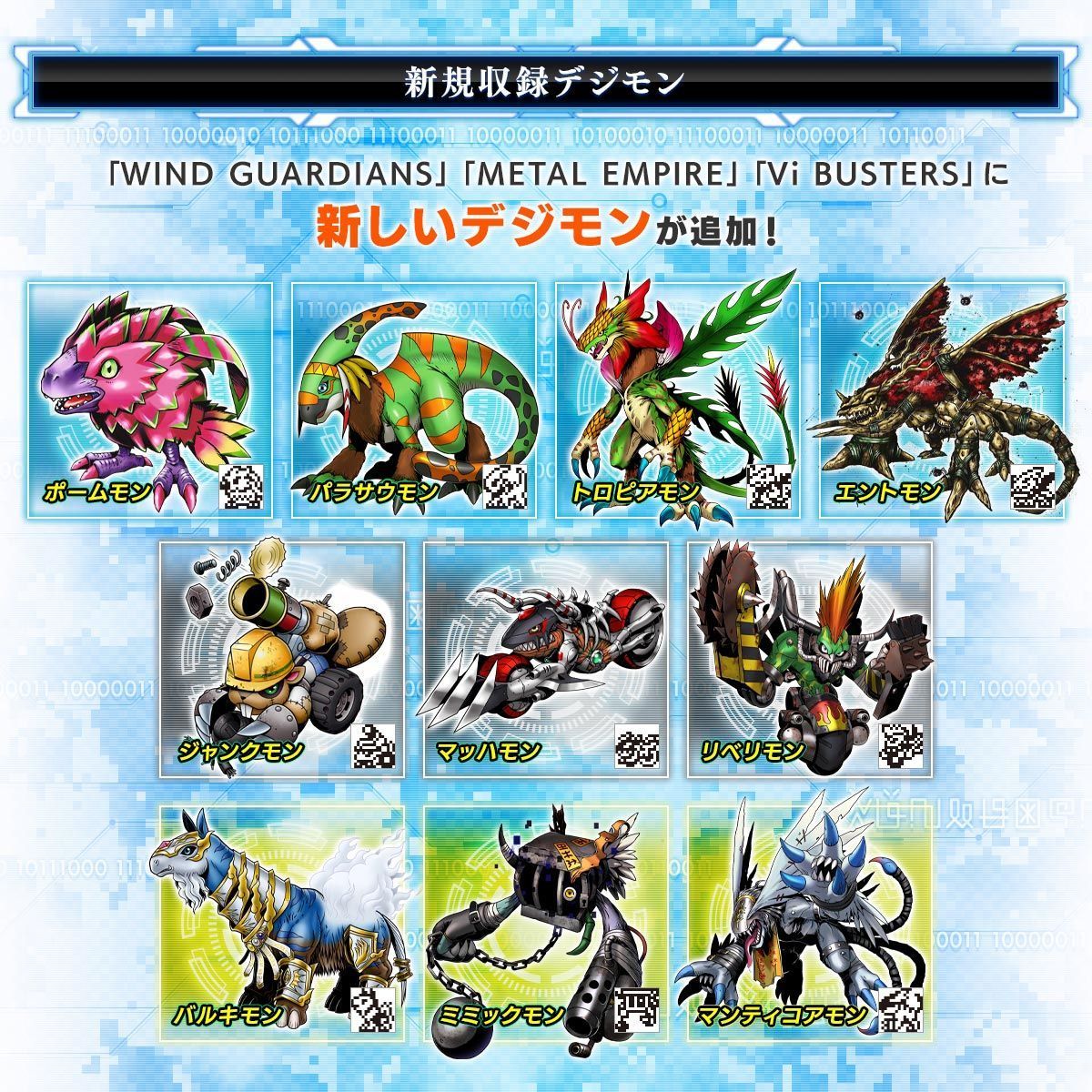 Digimon Digital Monster Pendulum Z Ⅱ-Wind Guardians-Bandai-Ace Cards &amp; Collectibles